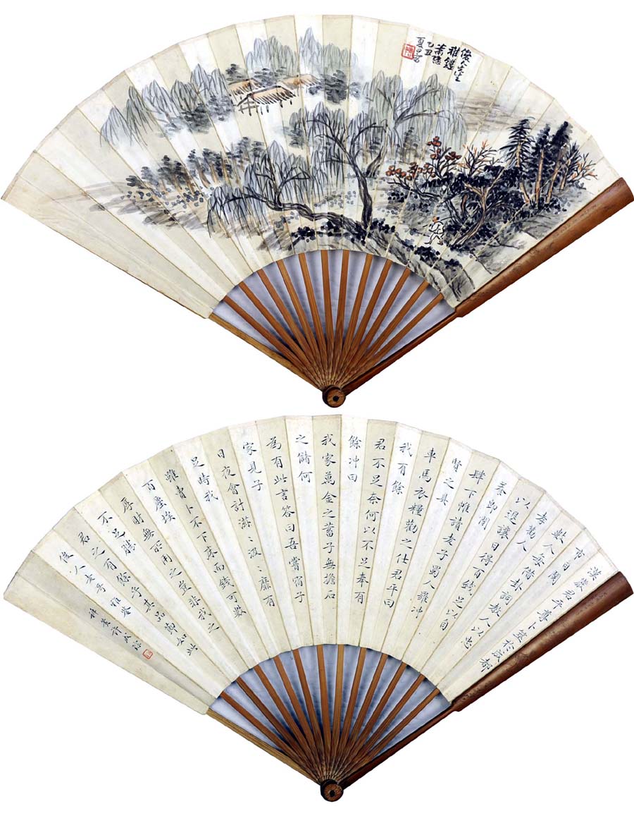 ��ǫ��xqz ɽˮ�������鷨�ֻ���Ʒ