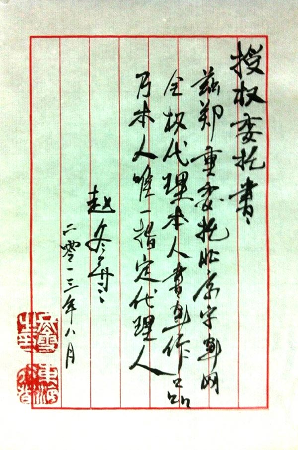 �Զ�ѩ�Զ�ѩ ��Ȩ���ֻ���Ʒ