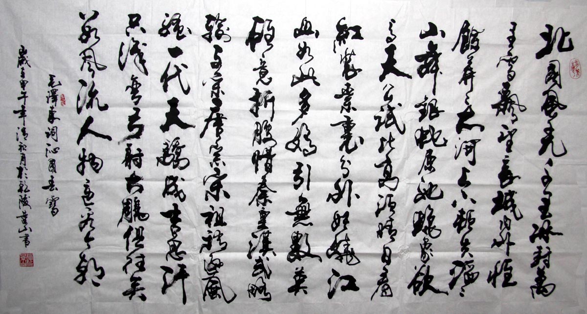 κ��ɽwjs ��԰����ѩ�ֻ���Ʒ