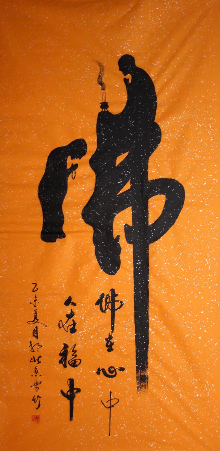 ��ѩ��yxy �鷨�ֻ���Ʒ